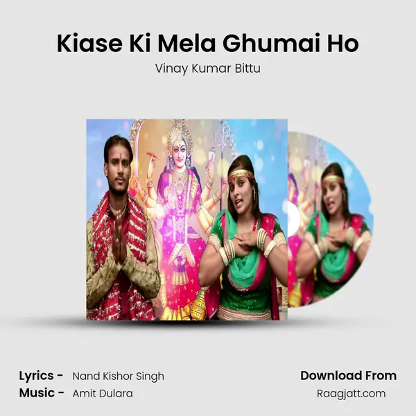 Kiase Ki Mela Ghumai Ho mp3 song