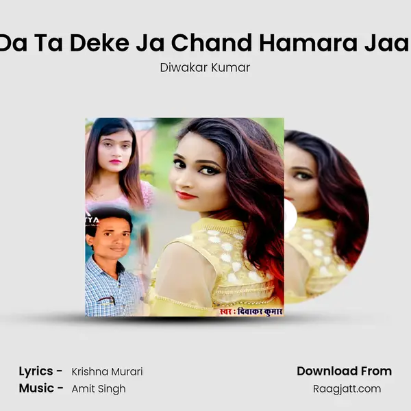 Jata Da Ta Deke Ja Chand Hamara Jaane Ke - Diwakar Kumar album cover 