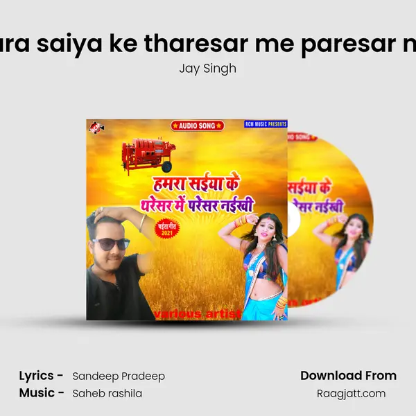 Hamara saiya ke tharesar me paresar naikhe mp3 song