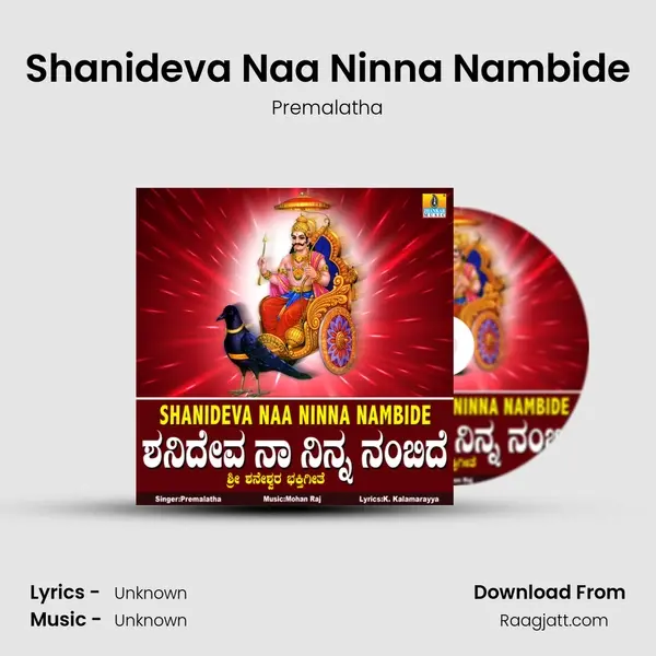 Shanideva Naa Ninna Nambide - Premalatha album cover 