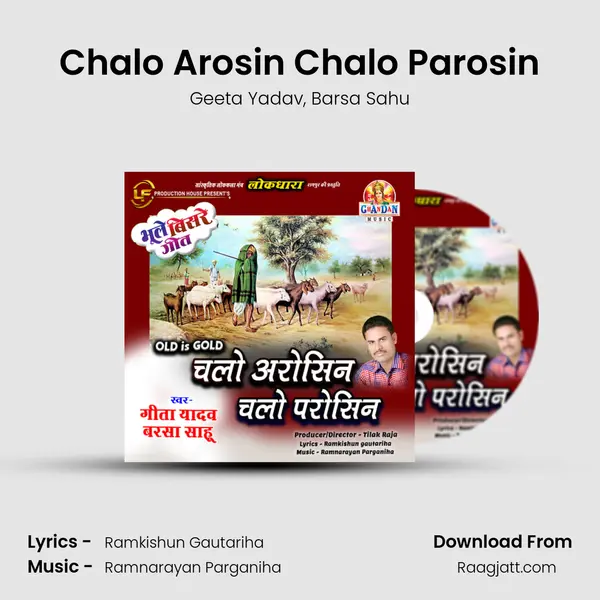 Chalo Arosin Chalo Parosin mp3 song