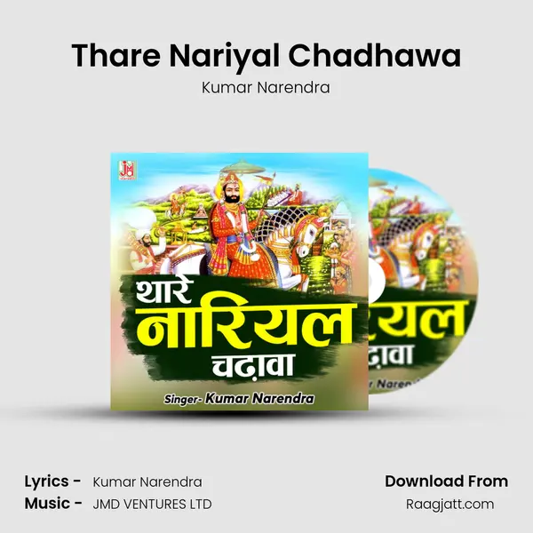 Thare Nariyal Chadhawa - Kumar Narendra album cover 