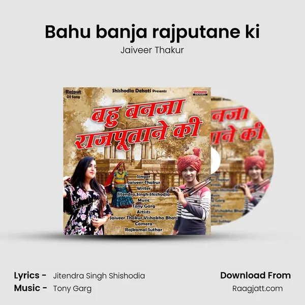 Bahu banja rajputane ki - Jaiveer Thakur album cover 