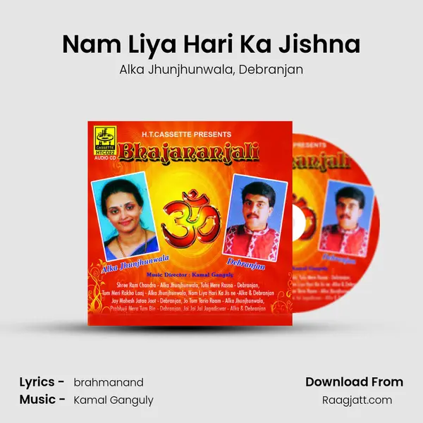 Nam Liya Hari Ka Jishna mp3 song