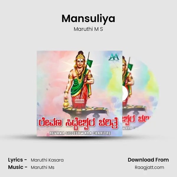 Mansuliya - Maruthi M S album cover 