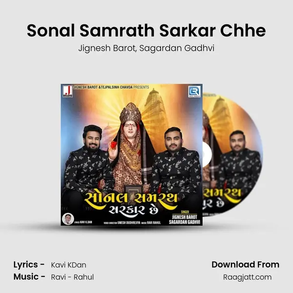 Sonal Samrath Sarkar Chhe - Jignesh Barot album cover 