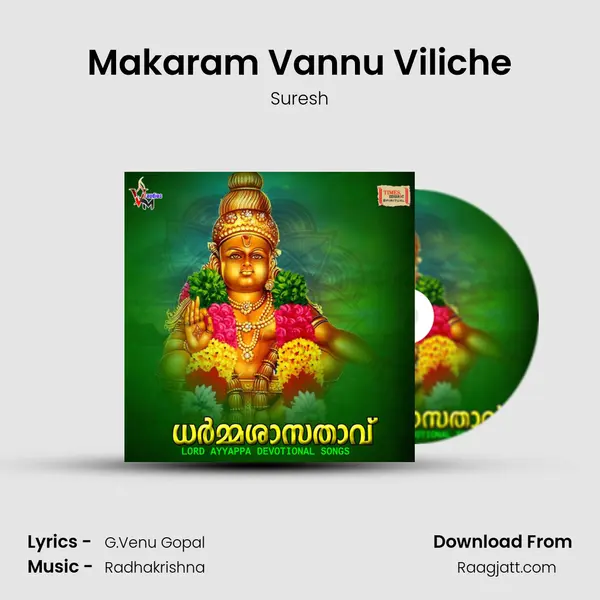 Makaram Vannu Viliche - Suresh album cover 