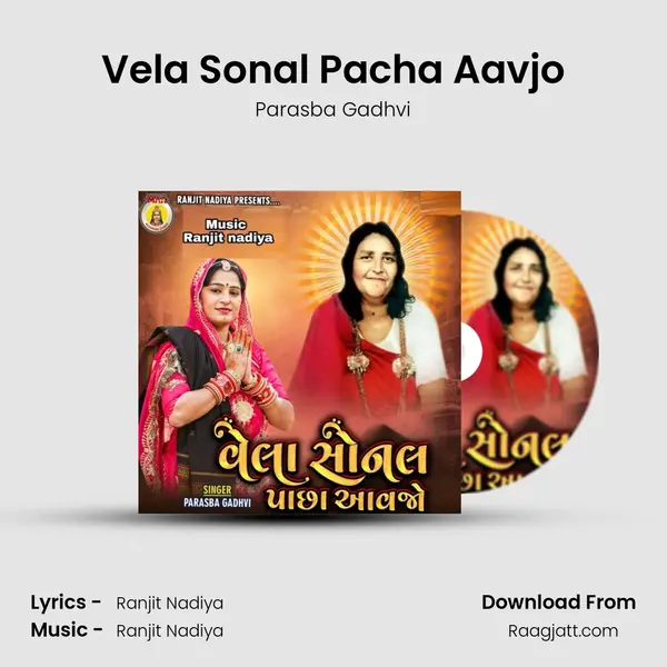 Vela Sonal Pacha Aavjo mp3 song