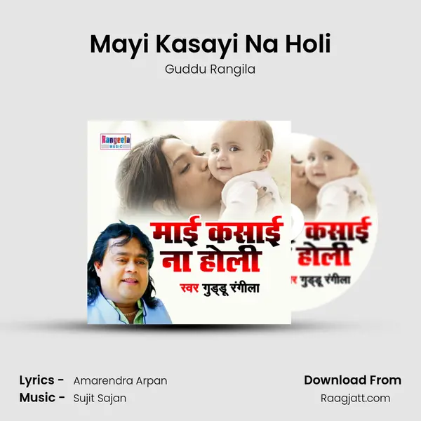 Mayi Kasayi Na Holi mp3 song