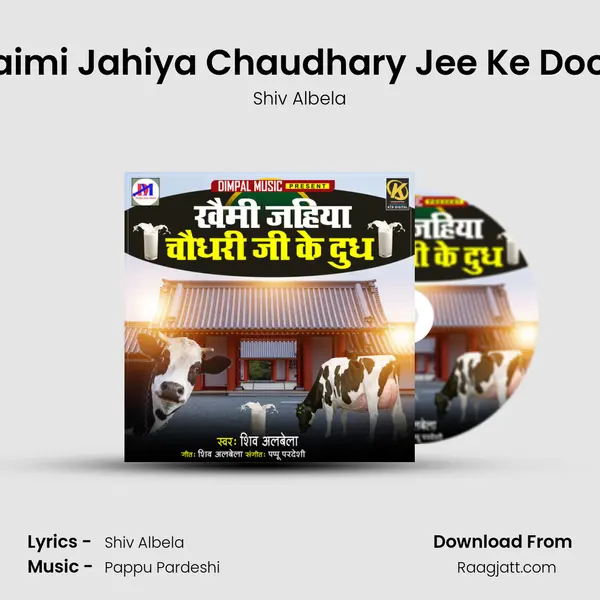 Khaimi Jahiya Chaudhary Jee Ke Doodh mp3 song