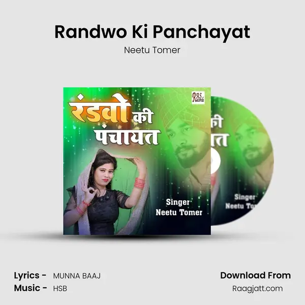 Randwo Ki Panchayat - Neetu Tomer album cover 