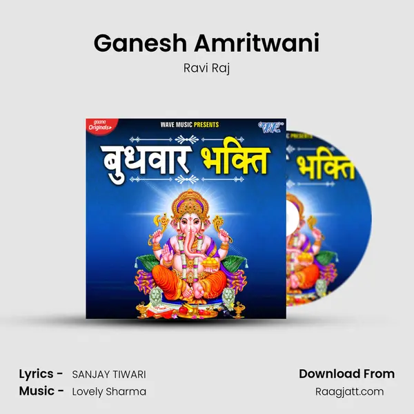 Ganesh Amritwani mp3 song