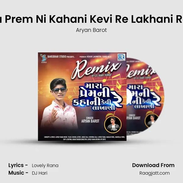 Mara Prem Ni Kahani Kevi Re Lakhani Remix mp3 song