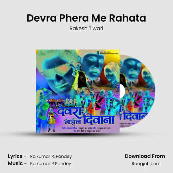 Devra Phera Me Rahata mp3 song