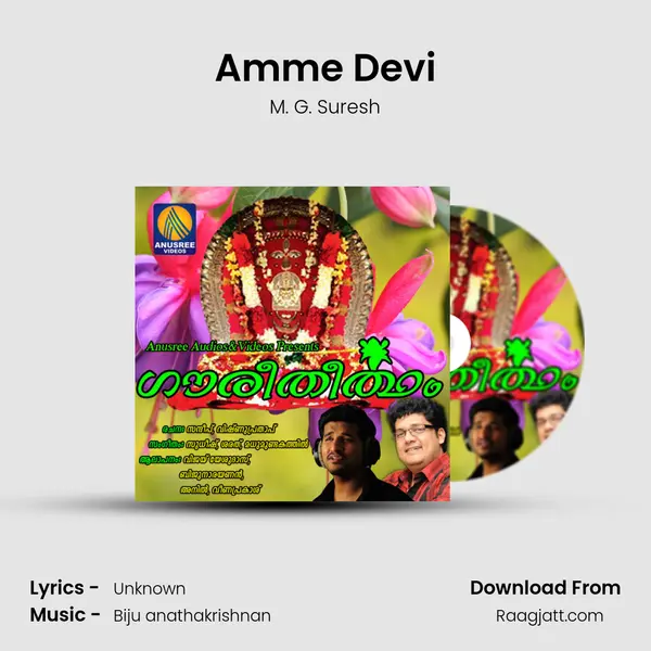 Amme Devi mp3 song