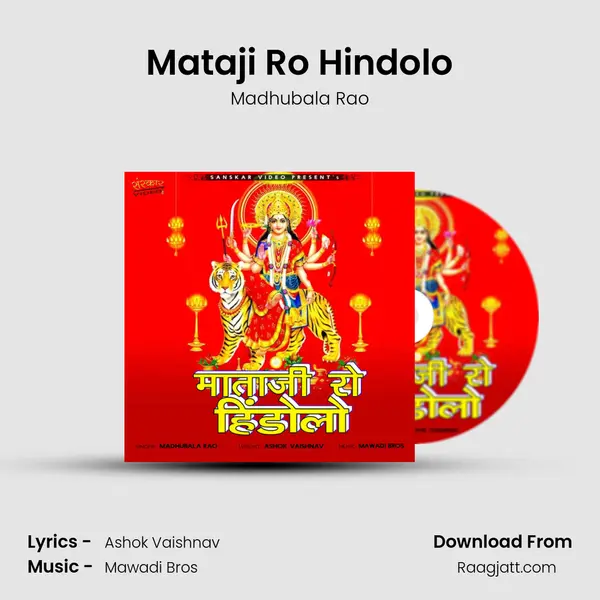 Mataji Ro Hindolo - Madhubala Rao album cover 