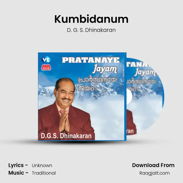 Kumbidanum mp3 song