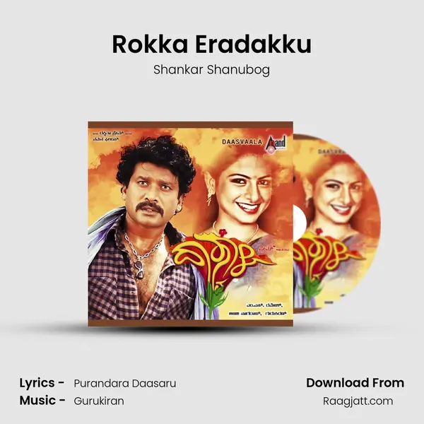 Rokka Eradakku - Shankar Shanubog album cover 