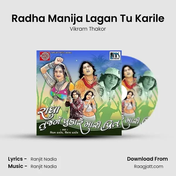 Radha Manija Lagan Tu Karile - Vikram Thakor album cover 