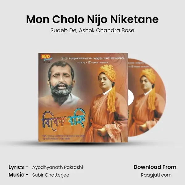 Mon Cholo Nijo Niketane mp3 song