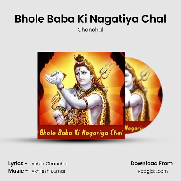 Bhole Baba Ki Nagatiya Chal mp3 song