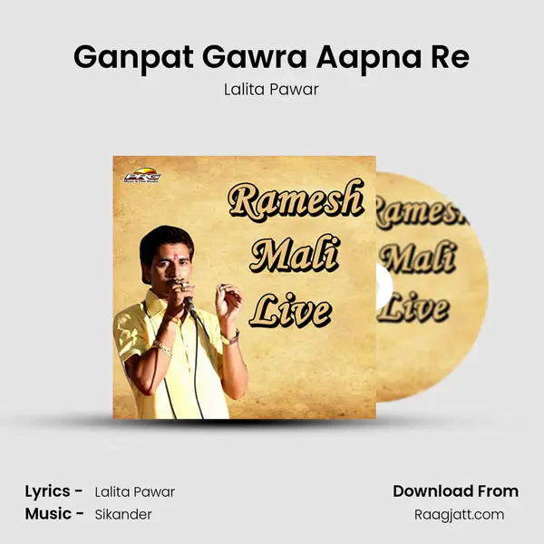 Ganpat Gawra Aapna Re mp3 song