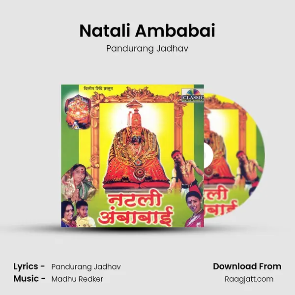 Natali Ambabai - Pandurang Jadhav album cover 