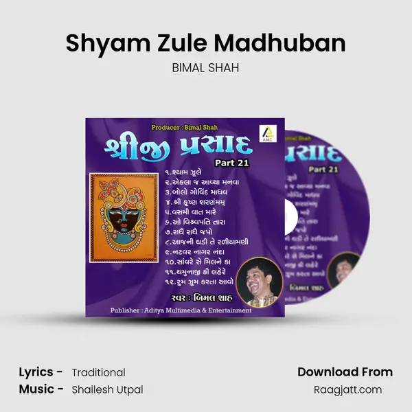 Shyam Zule Madhuban mp3 song