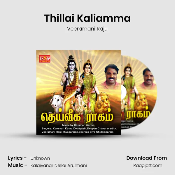 Thillai Kaliamma - Veeramani Raju album cover 