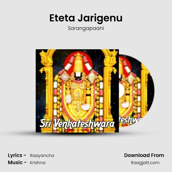 Eteta Jarigenu mp3 song