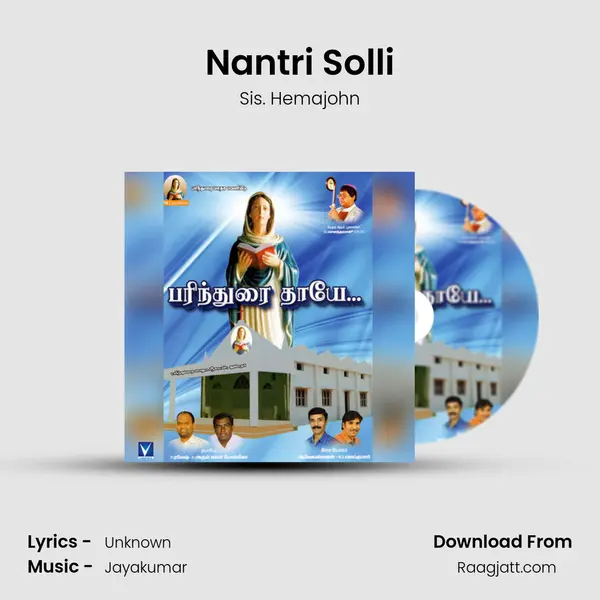 Nantri Solli mp3 song