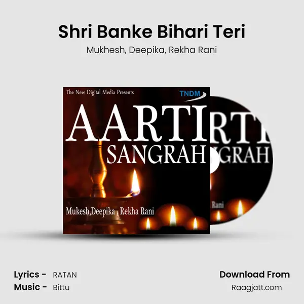 Shri Banke Bihari Teri mp3 song