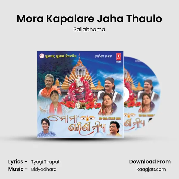 Mora Kapalare Jaha Thaulo - Sailabhama album cover 