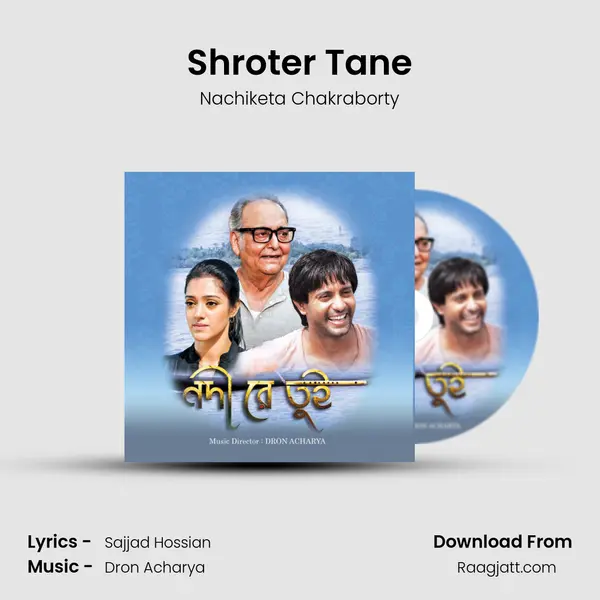 Shroter Tane - Nachiketa Chakraborty album cover 