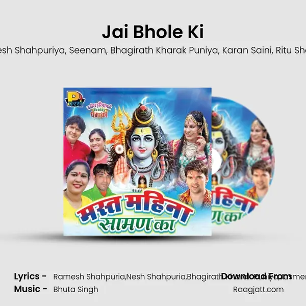 Jai Bhole Ki mp3 song