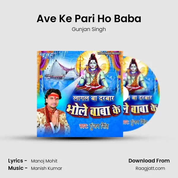 Ave Ke Pari Ho Baba mp3 song