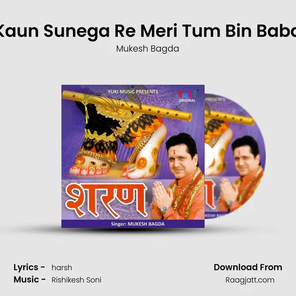 Kaun Sunega Re Meri Tum Bin Baba - Mukesh Bagda album cover 