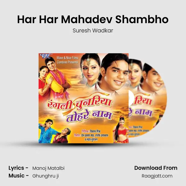 Har Har Mahadev Shambho - Suresh Wadkar album cover 