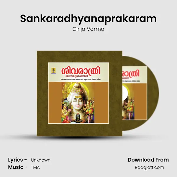 Sankaradhyanaprakaram - Girija Varma album cover 