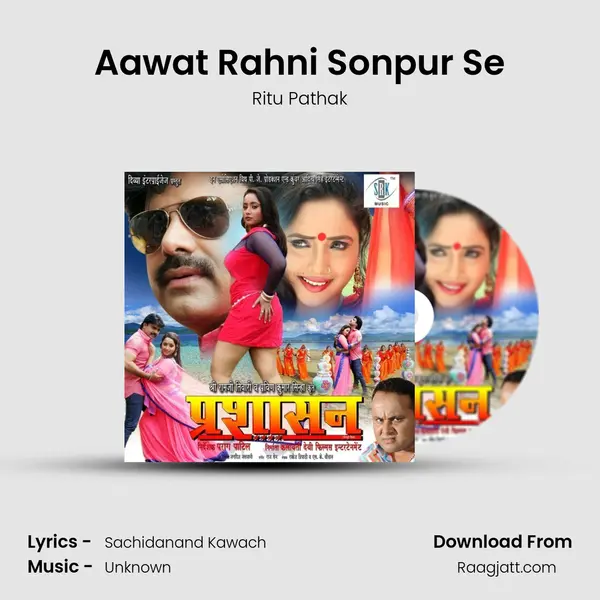 Aawat Rahni Sonpur Se mp3 song