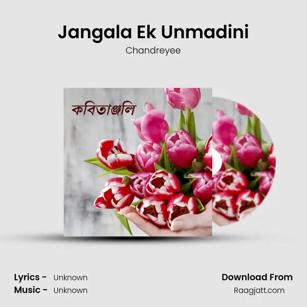 Jangala Ek Unmadini mp3 song