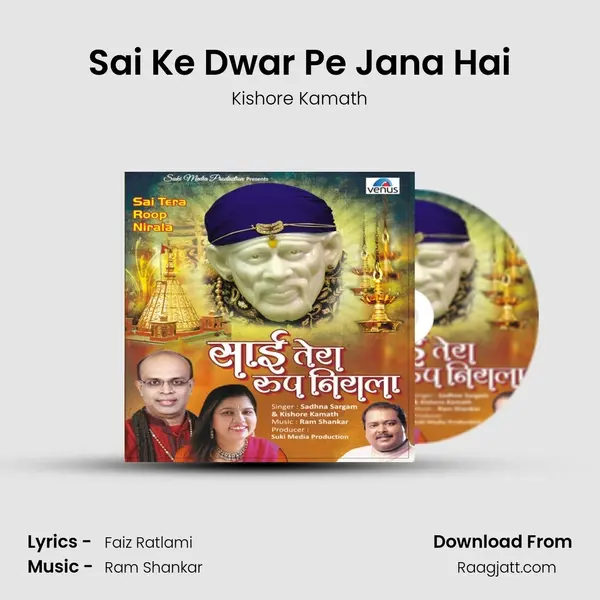 Sai Ke Dwar Pe Jana Hai - Kishore Kamath album cover 