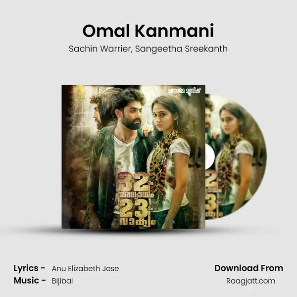 Omal Kanmani mp3 song