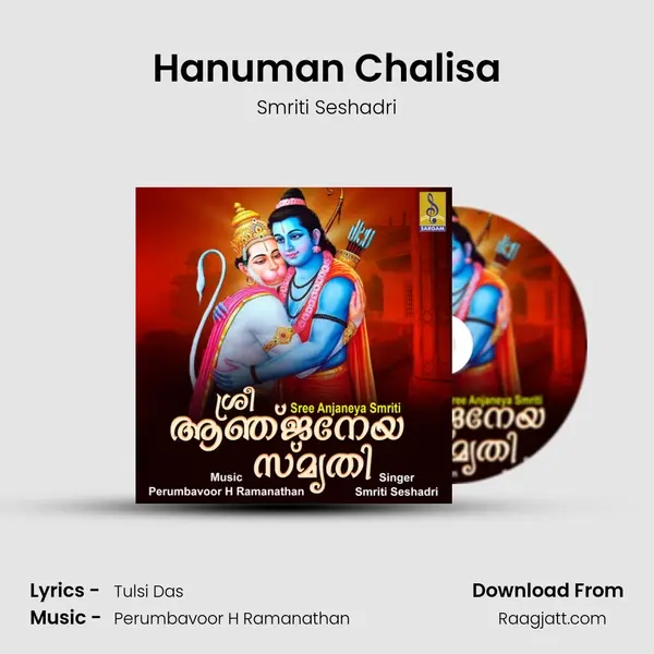 Hanuman Chalisa - Smriti Seshadri album cover 