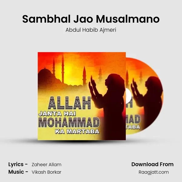 Sambhal Jao Musalmano mp3 song