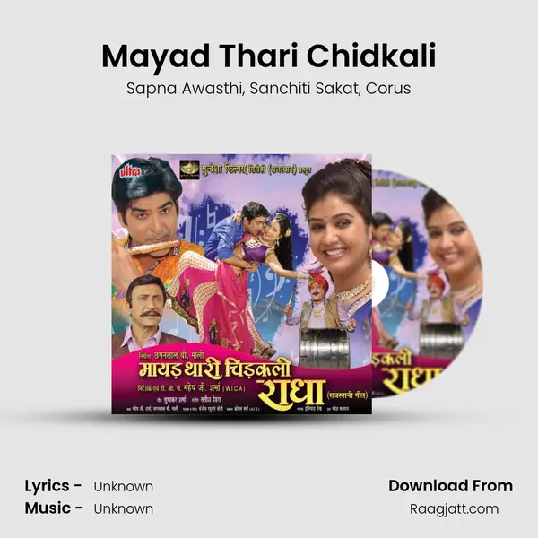 Mayad Thari Chidkali mp3 song