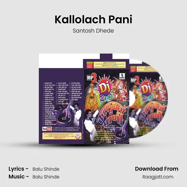 Kallolach Pani - Santosh Dhede album cover 