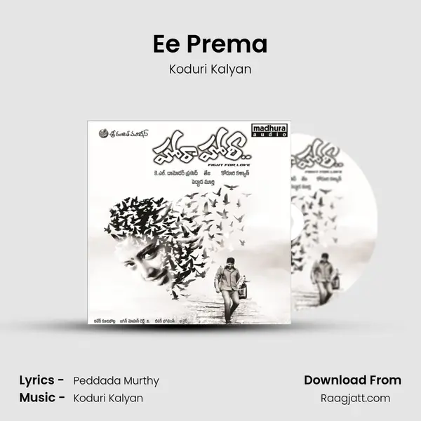 Ee Prema mp3 song