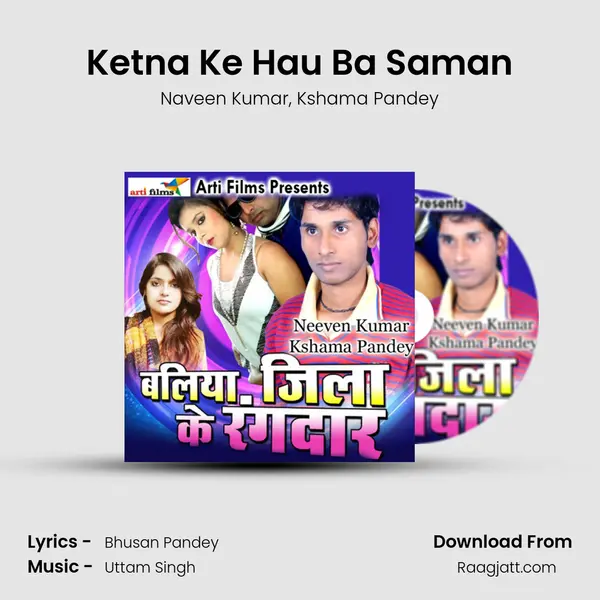 Ketna Ke Hau Ba Saman mp3 song