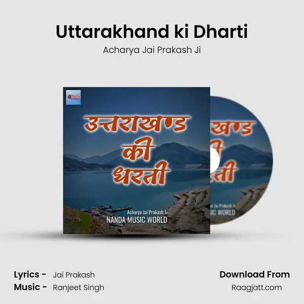 Uttarakhand ki Dharti mp3 song